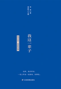 Blue-backed Light Classic Reading Book Series: My Whole Life