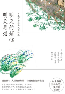 Tomorrow's Worries Will Be Worries Tomorrow