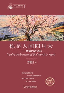 You Are April in the World: Selected Poems of Lin Huiyin (pocket Museum of Literature and Art)