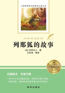 The Story of Lena Fox