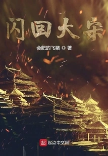 Flashback to the Song Dynasty