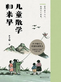 Children Come Back Early from School