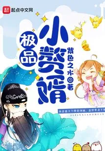 The Best Little Son-in-law