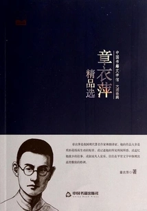 Zhang Yiping's Best Selections