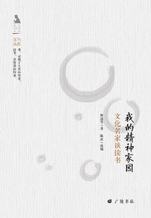 My Spiritual Home: Cultural Celebrities Talk About Reading