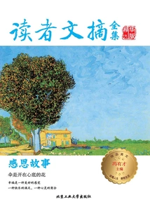 Reader's Digest Complete Collection Highlights · Gratitude Stories