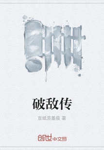 Breaking the Enemy Story