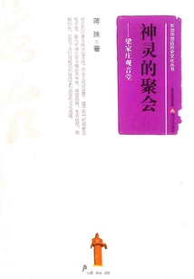 Gathering of Gods: Liangjiazhuang Guanyin Hall