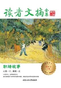 Reader's Digest Complete Collection Highlights·workplace Stories