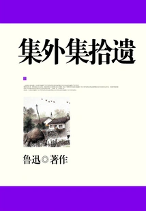 Collection Outside the Collection