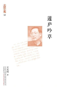 Collected Works of Chonglu: Zanglu Yincao