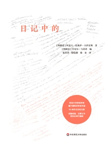 Borges in His Diary: 1931-1989