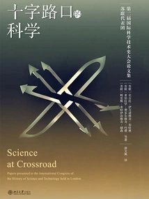Science at the Crossroads