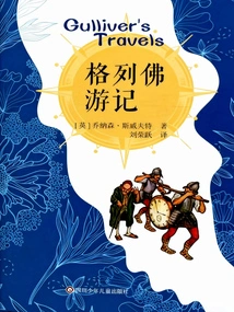 Gulliver's Travels (edited Edition)