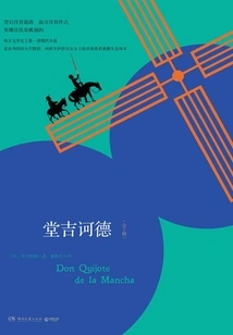Don Quixote (2 Volumes in Total)
