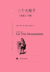The Three Musketeers (set of Volumes 1 and 2) (selected Translations of Classics)