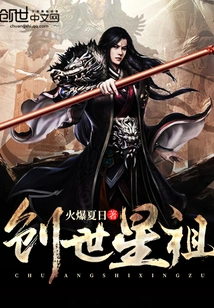 Creator Star Ancestor