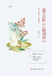 Endless "human Words