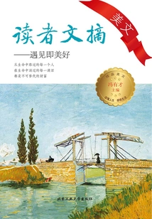 Reader's Digest Essay: Meeting is Beautiful