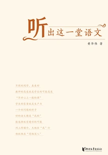 Listen to This Chinese Lesson