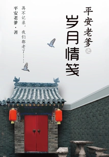 Peaceful Dad's Love Notes of the Years