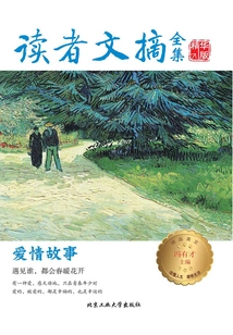 Reader's Digest Complete Collection Highlights·love Story