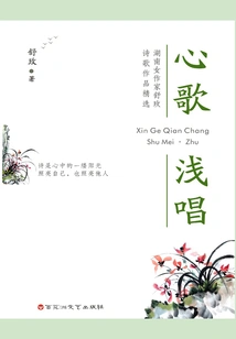 Singing the Song of the Heart