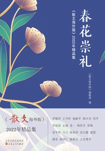 Spring Flowers Chongli: "prose Overseas Edition" 2022 Collection