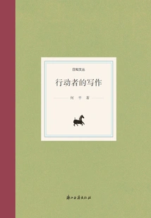 The Writing of Actors (rizhiwen Series)