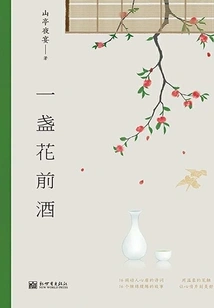 A Glass of Wine Before Flowers