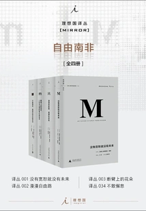 Utopia M Translation Series·free South Africa Series (four Volumes in Total)