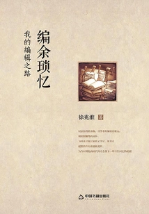 Compiled Remaining Memories