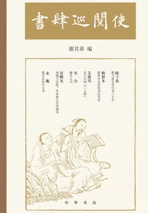 Book Shop Inspection Envoy