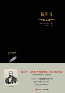 Book of the Other Shore