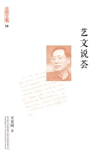 Anthology of Chonglu's Works: Essays on Art and Literature