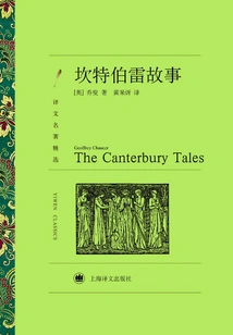 The Canterbury Tales (selected Translations of Famous Works)