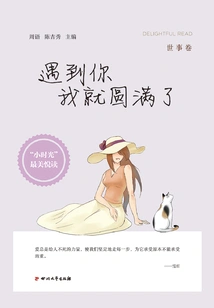 I Am Complete When I Meet You