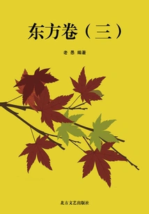 World Prose Classics·oriental Volume 3