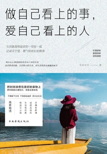 Do What You Like and Love Who You Like