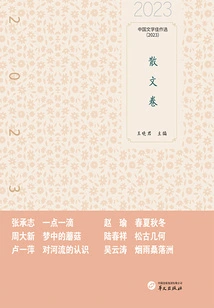 Selected Works of Chinese Literature: Prose Volume (2023)