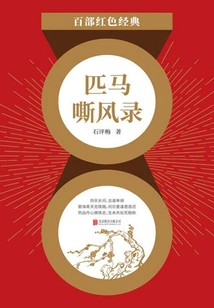 Horse Neighing Wind Record (red Classic)