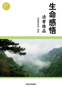 Readers' Boutique: Insights on Life