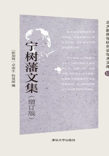 Collected Works of Ning Shufan (updated Edition)