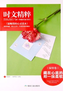 The Softness Hidden in My Heart