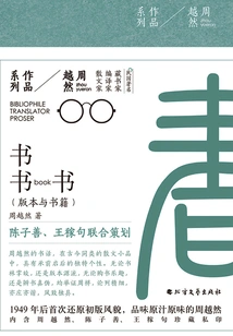 Books and Books (zhou Yueran's Works Series)