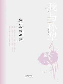 A Gratifying Review (sun Li and I)