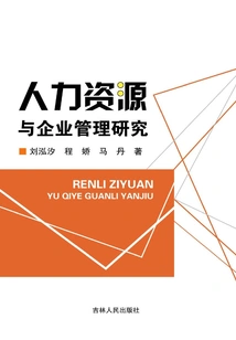 Human Resources and Business Management Research