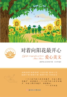 I Am Happiest Facing the Sunflowers