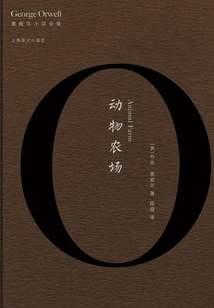 Animal Farm (the Complete Works of Orwell)