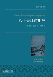 Around the World in Eighty Days